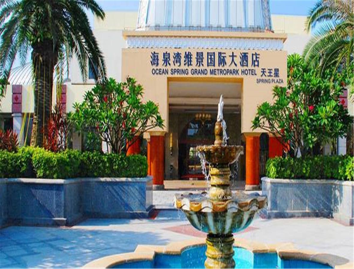 Ocean Spring Grand Metropark Hotel Zhuhai Exterior photo